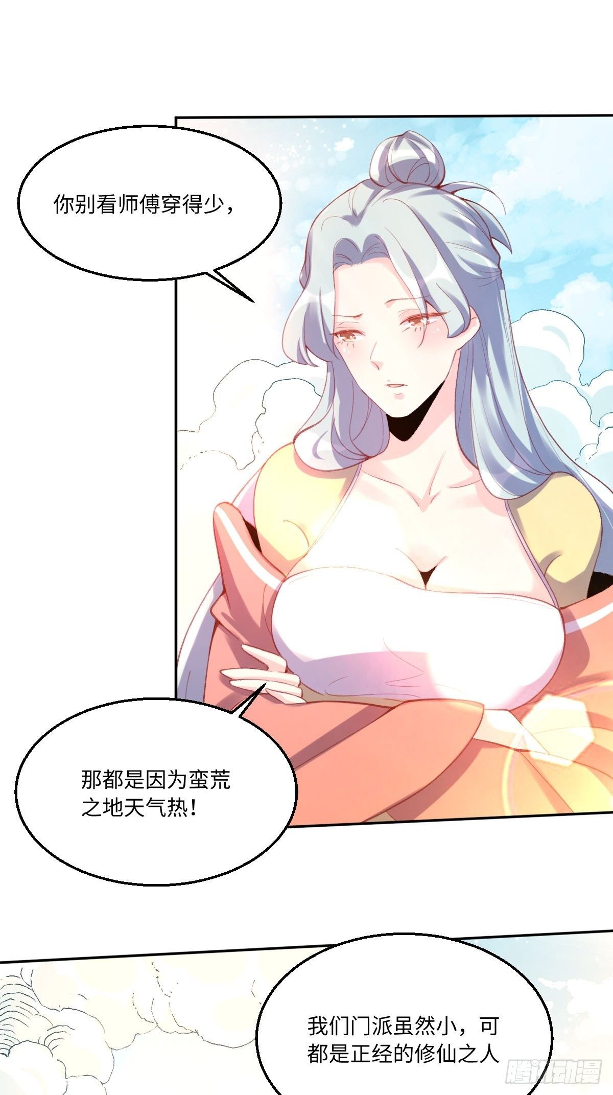 五十六话37
