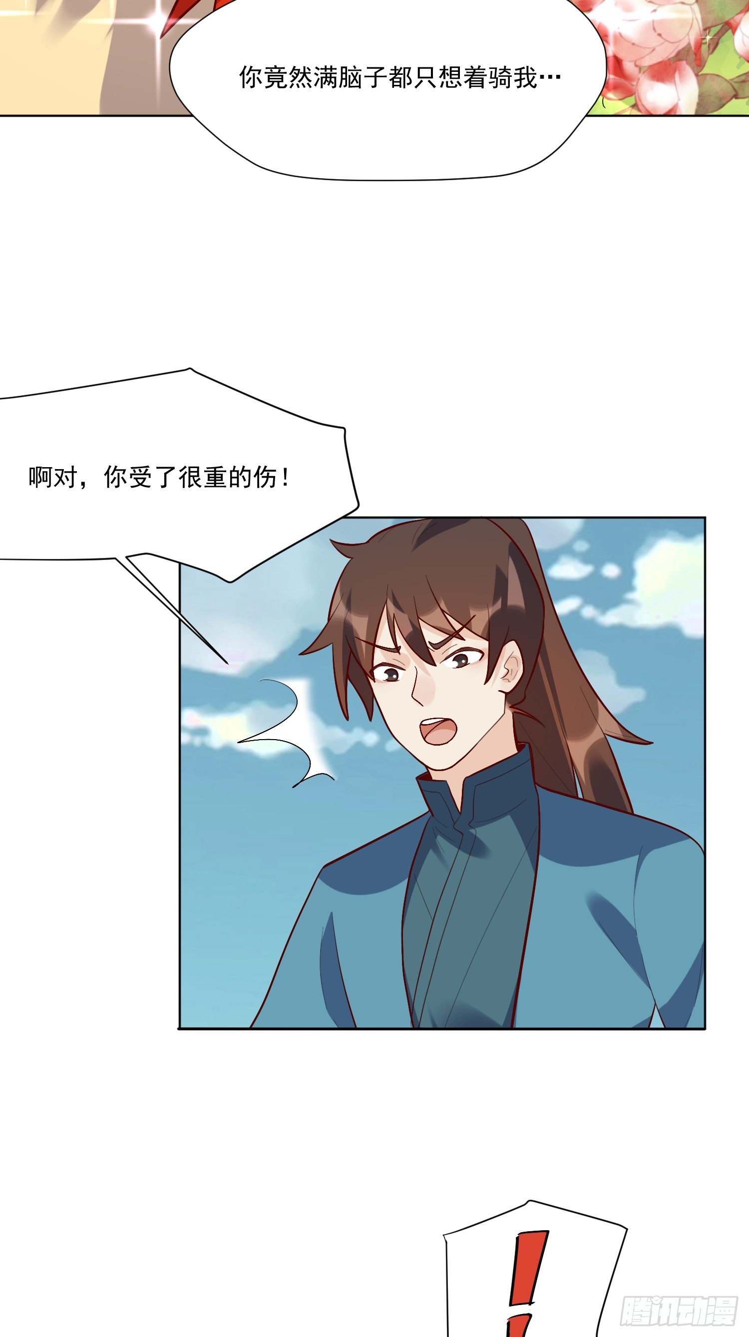 154话13
