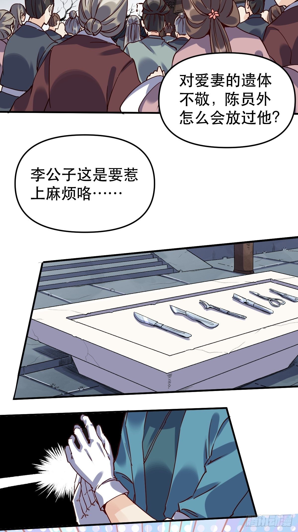 第十一话20