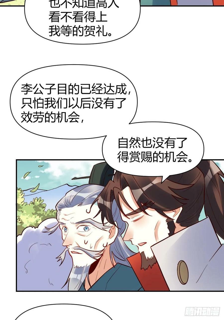 274话17