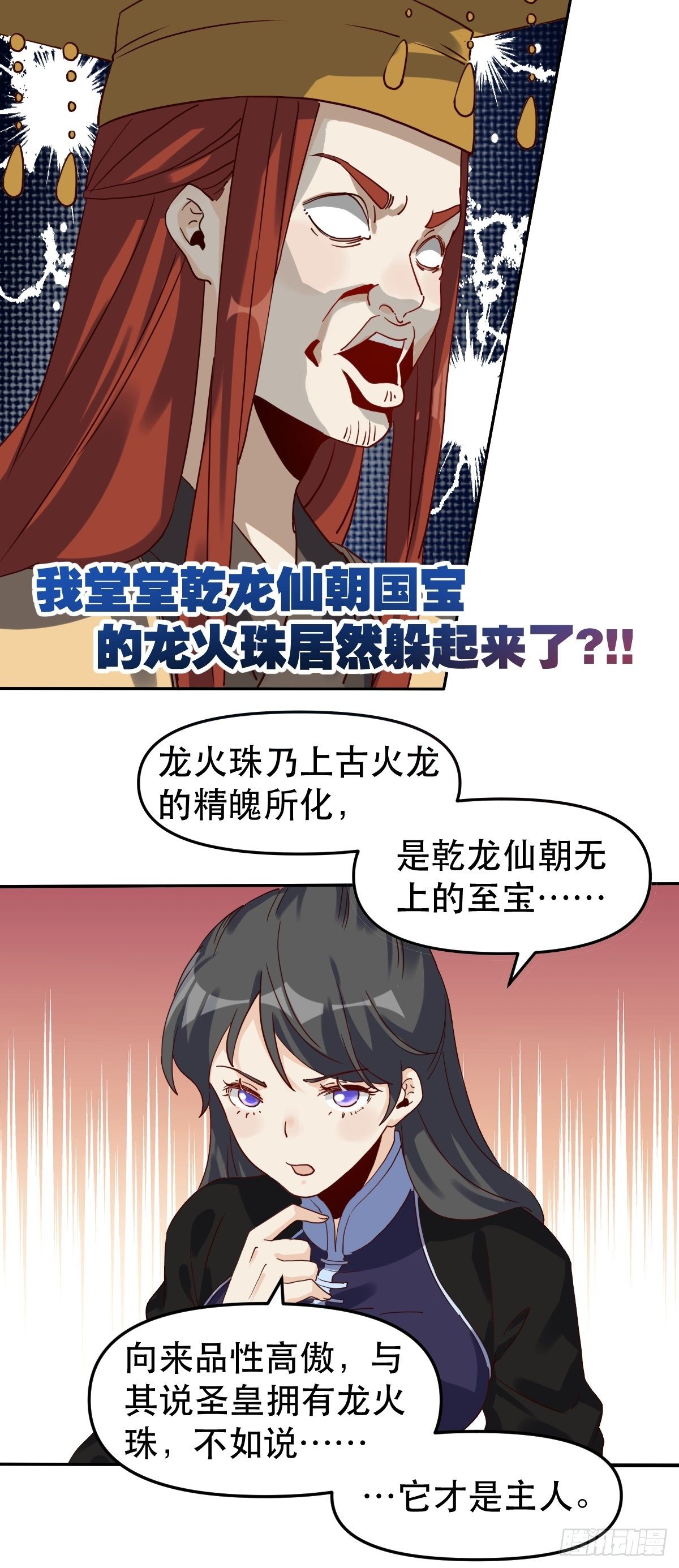 二十一话4