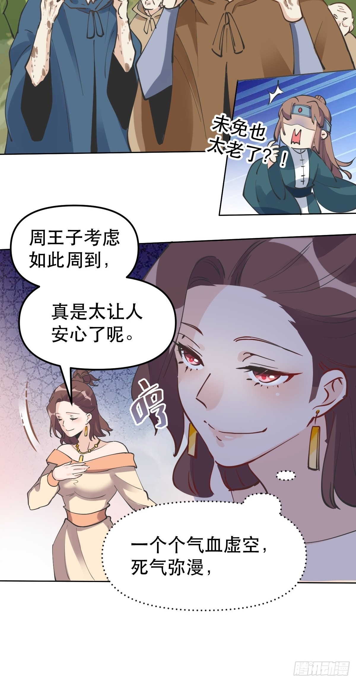 150话17