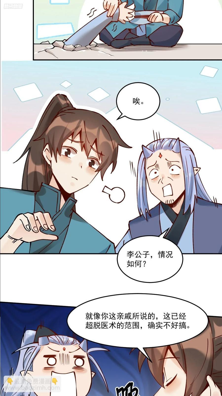 278话11
