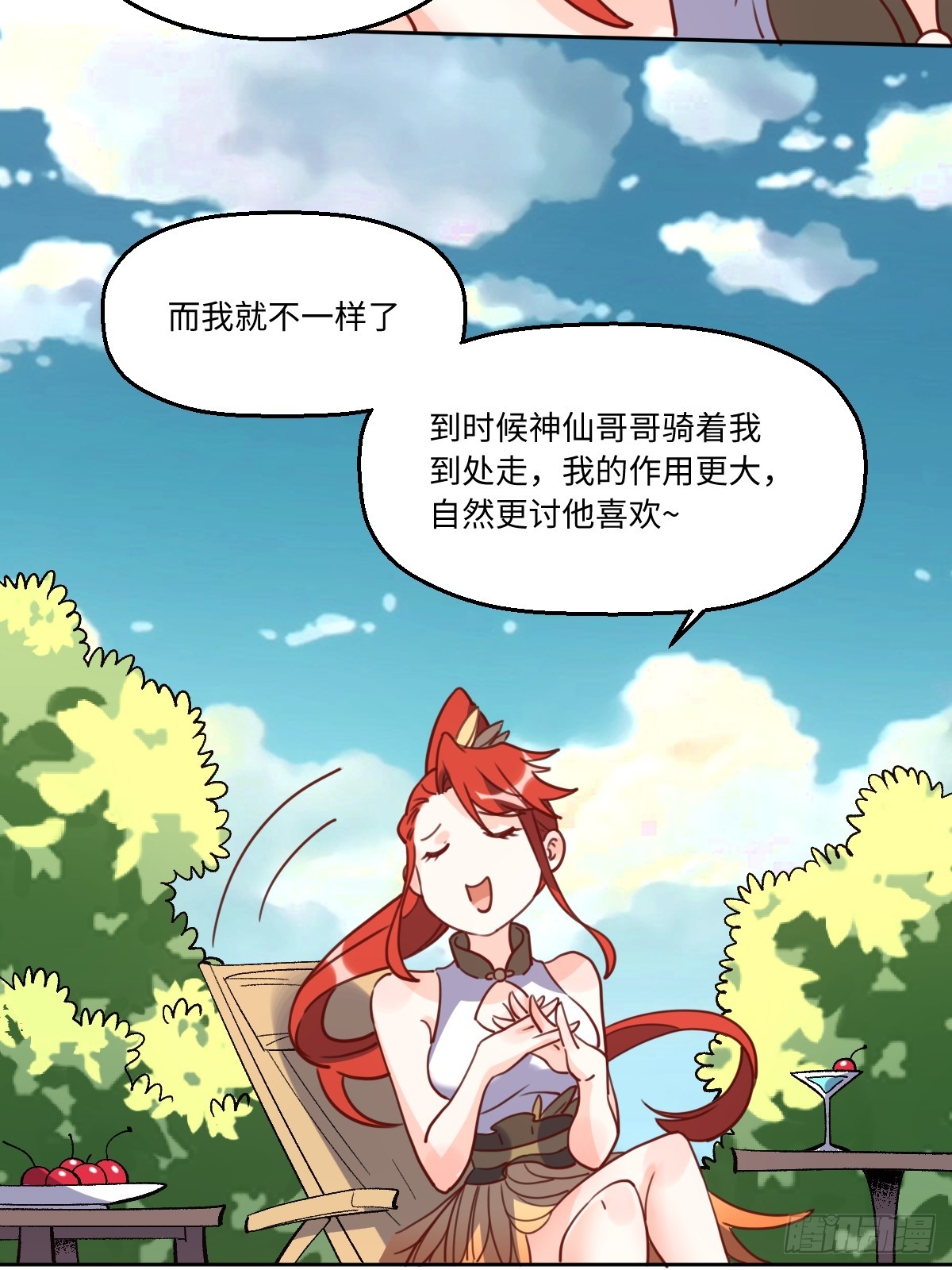 165话32