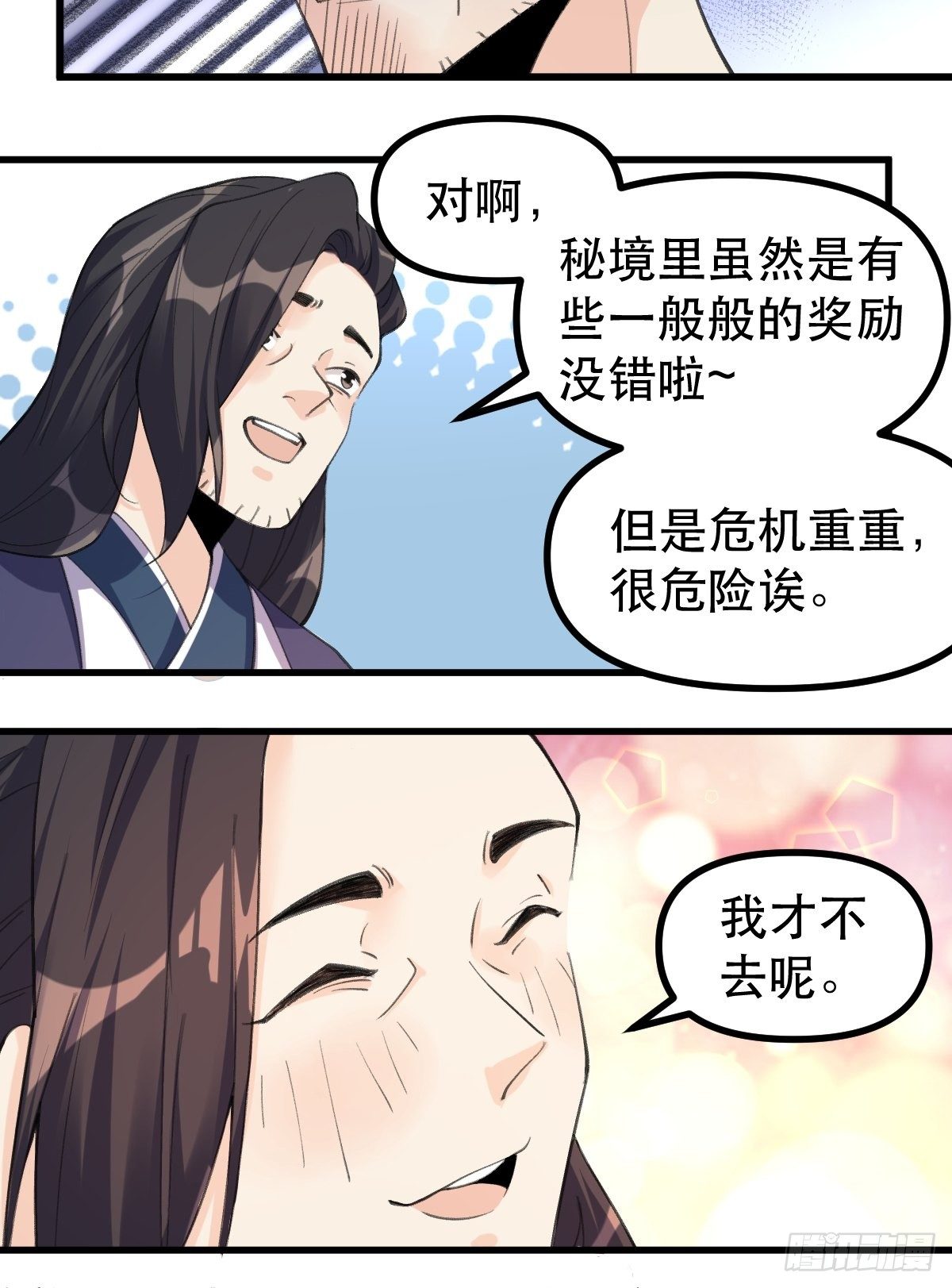 四十四话49