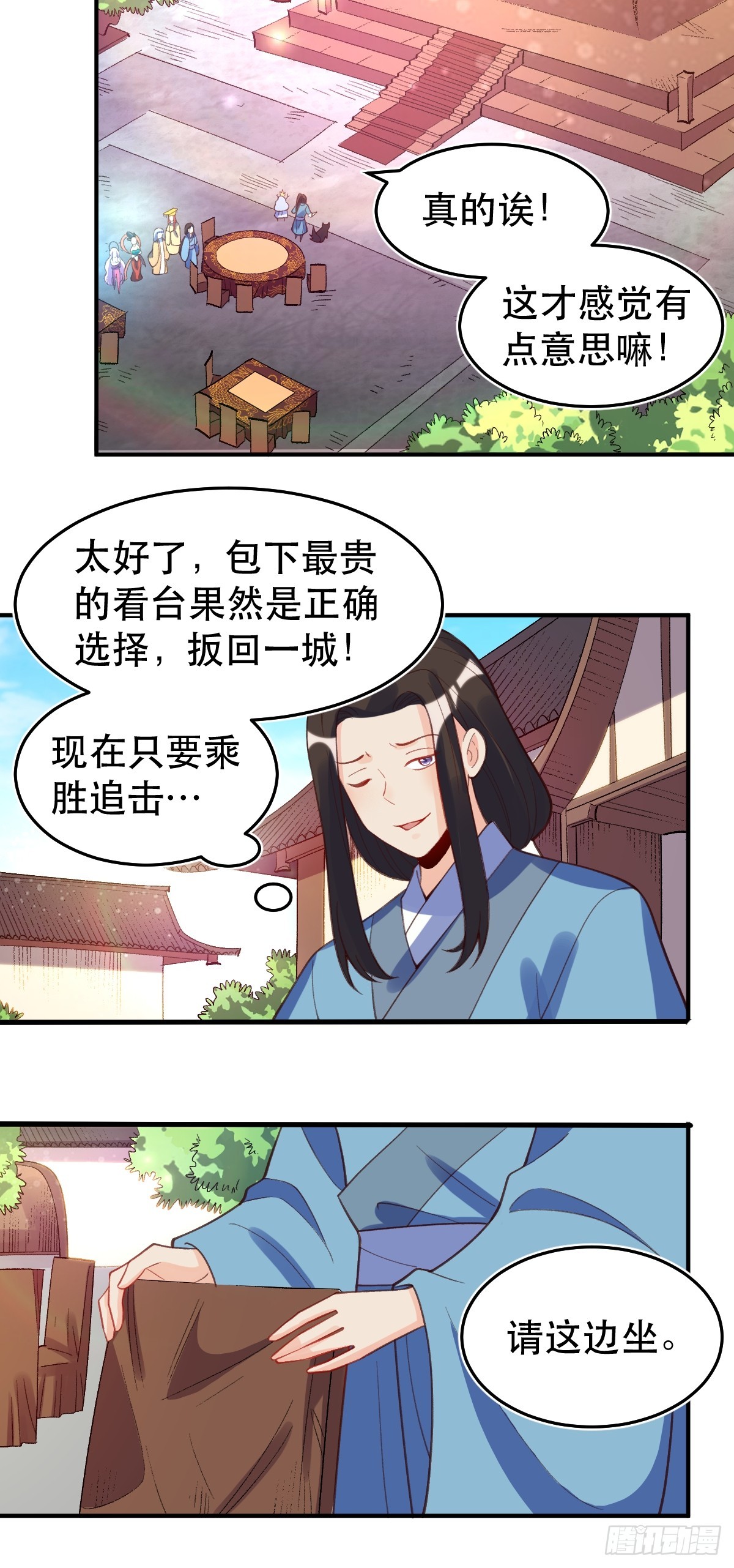 206话18
