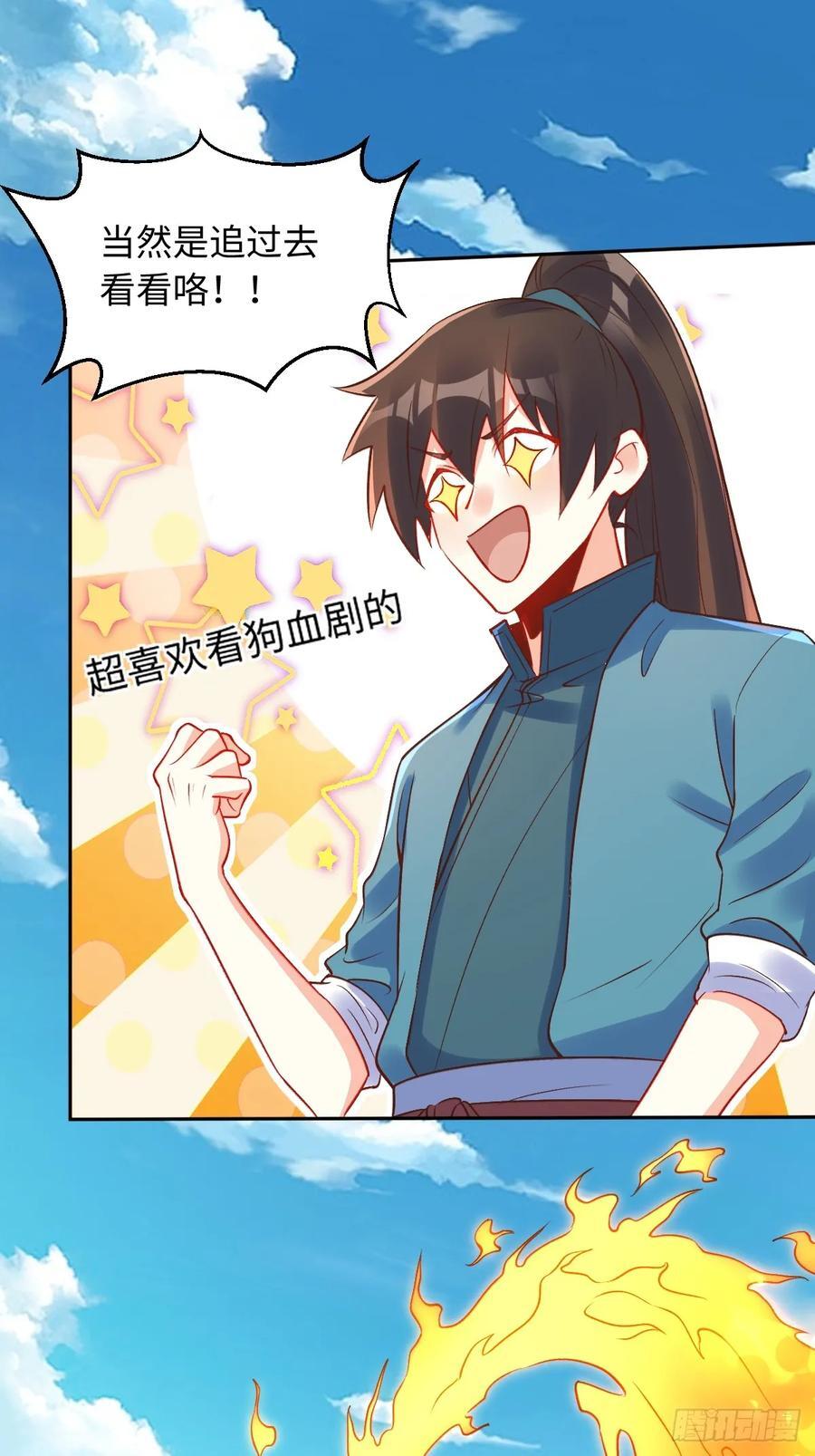 285话14