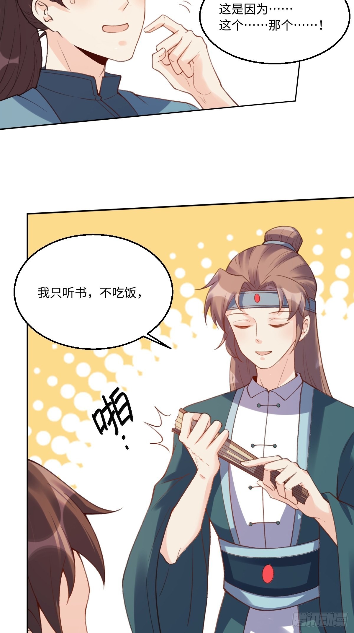 七十二话26