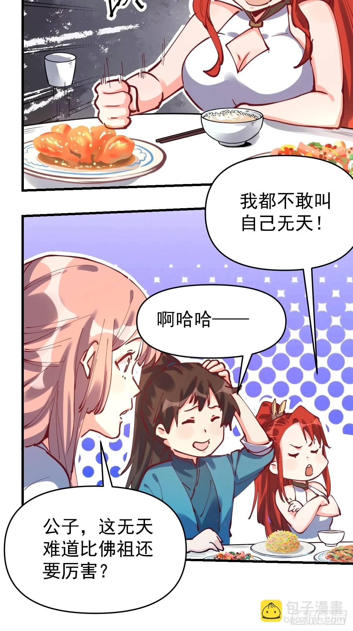 193话14