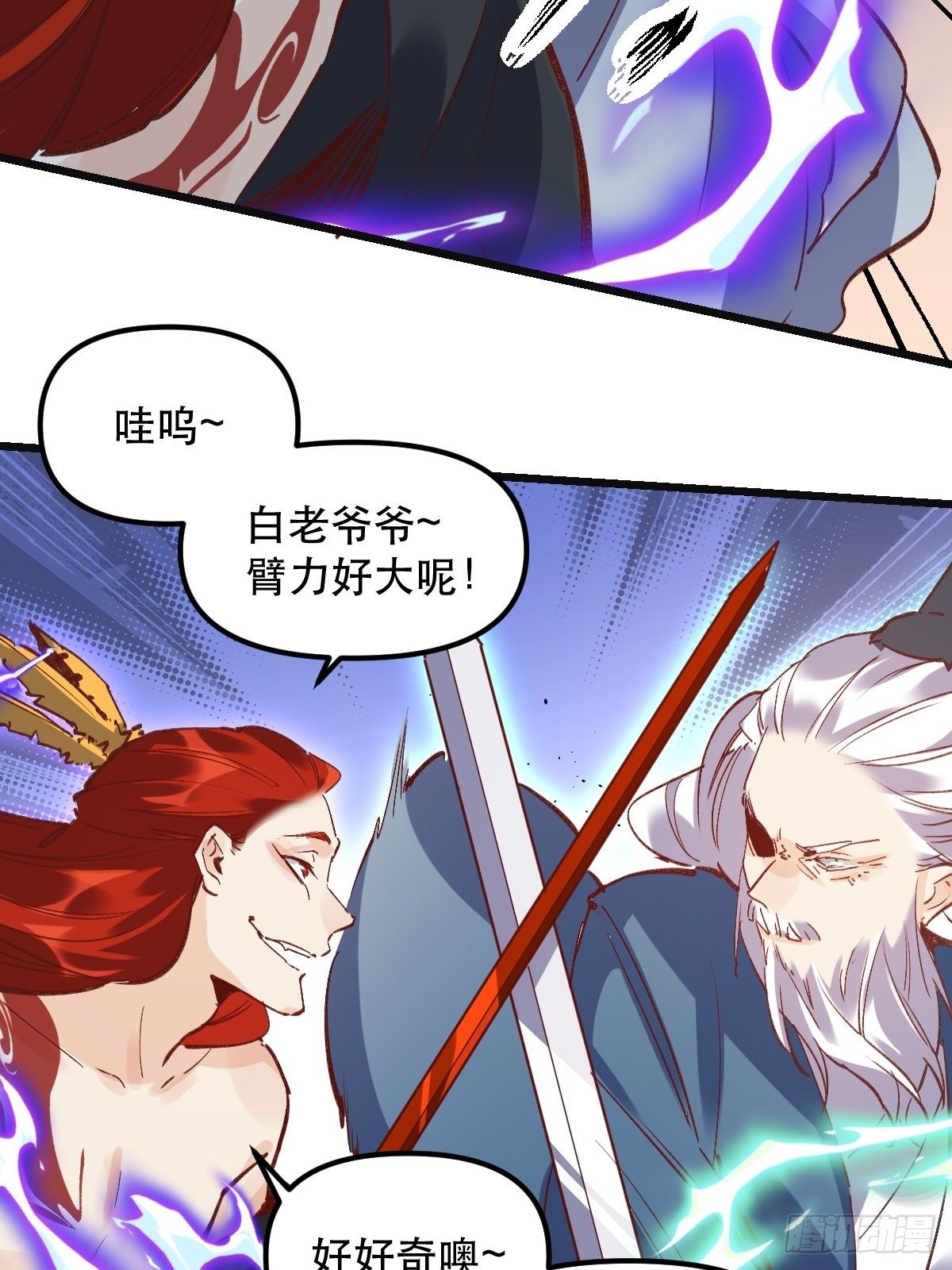 第八话20