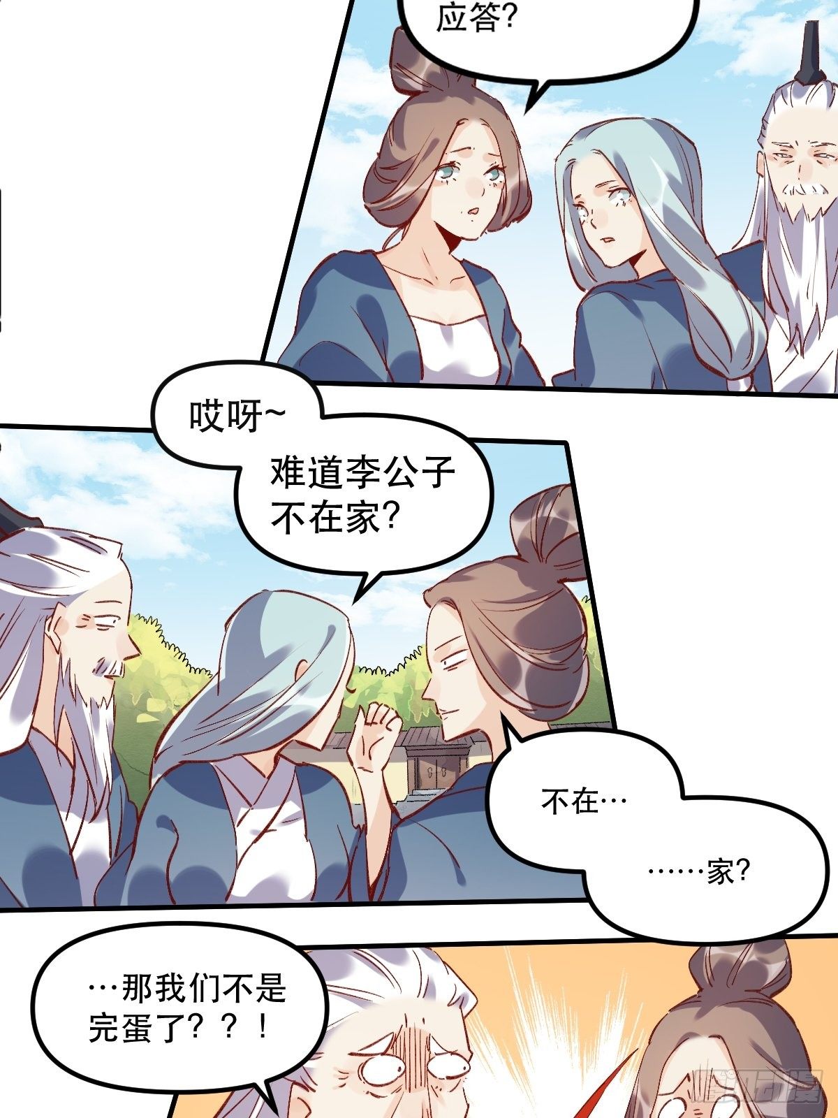 第八话49
