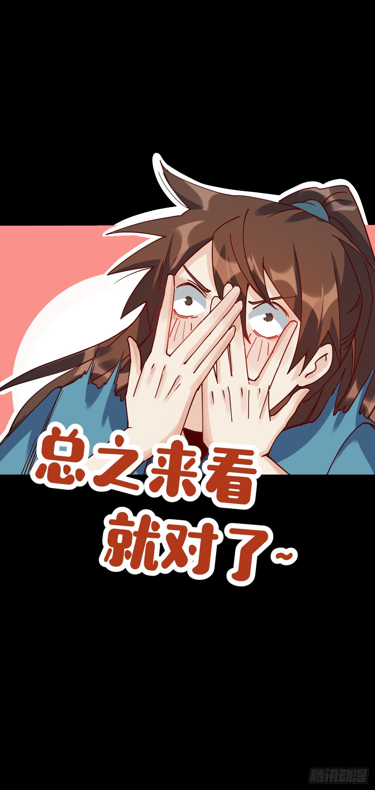 预告8