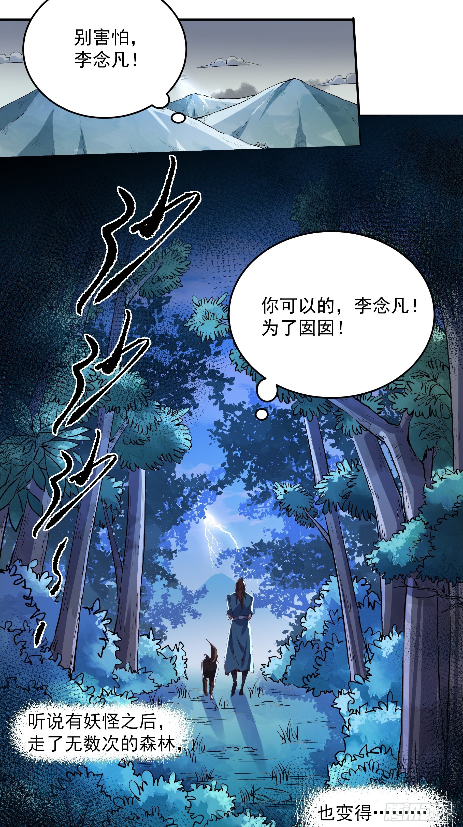 第二话20