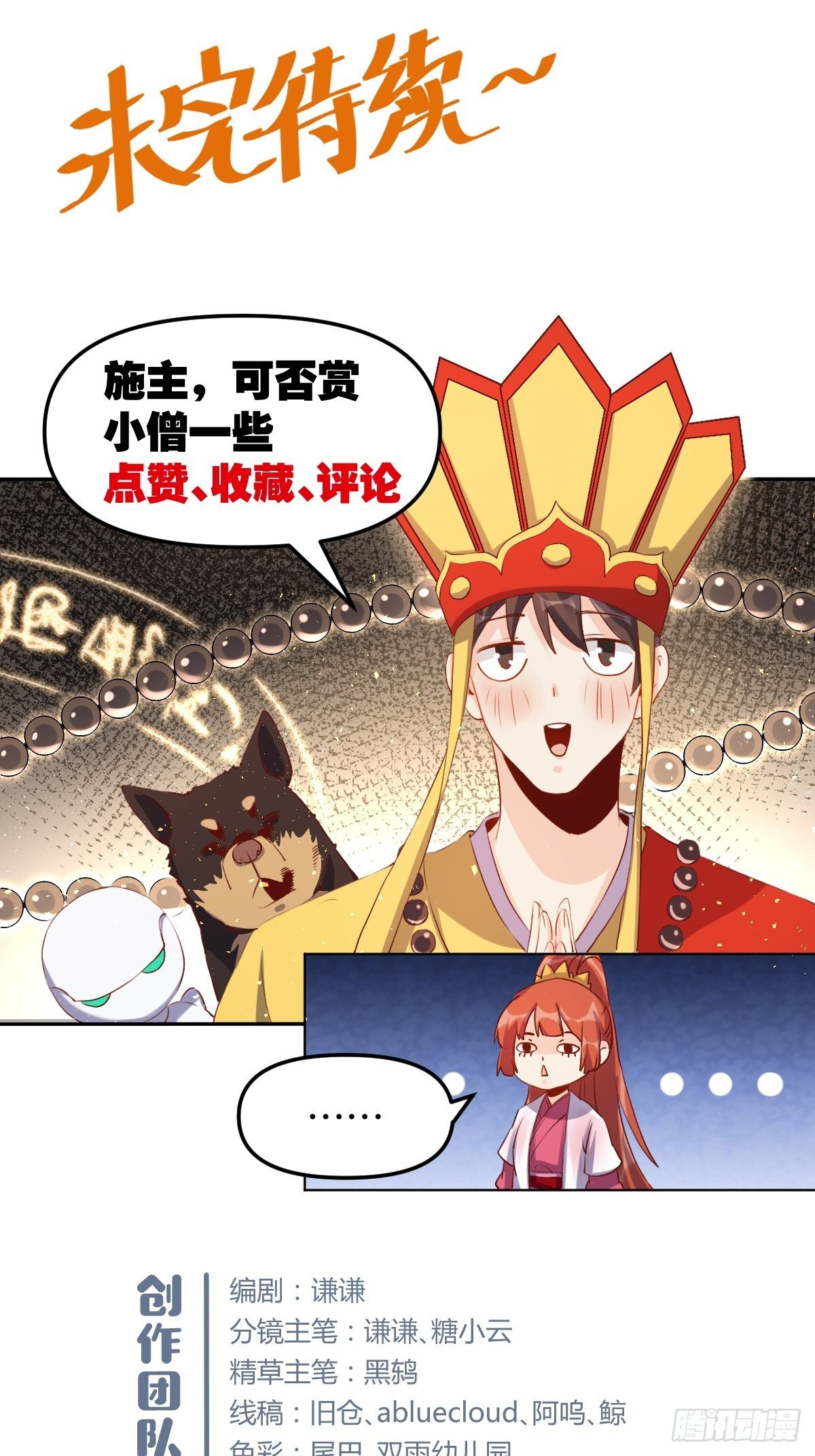 二十八话45