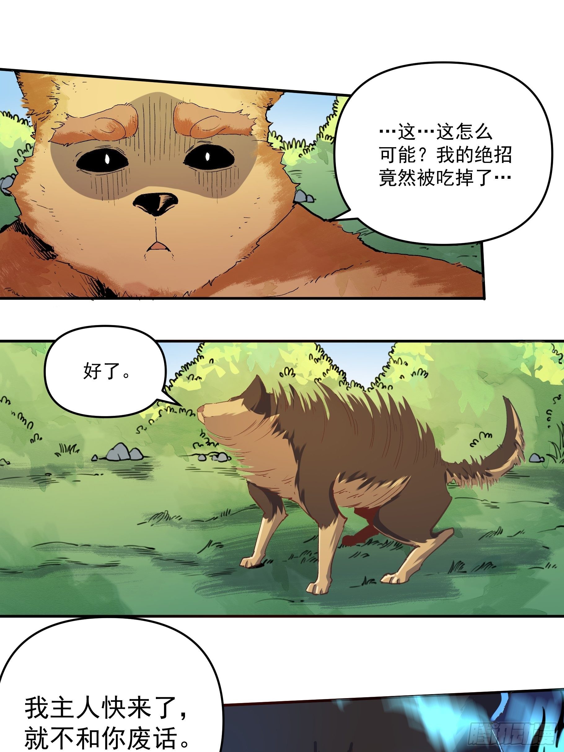 第二话45