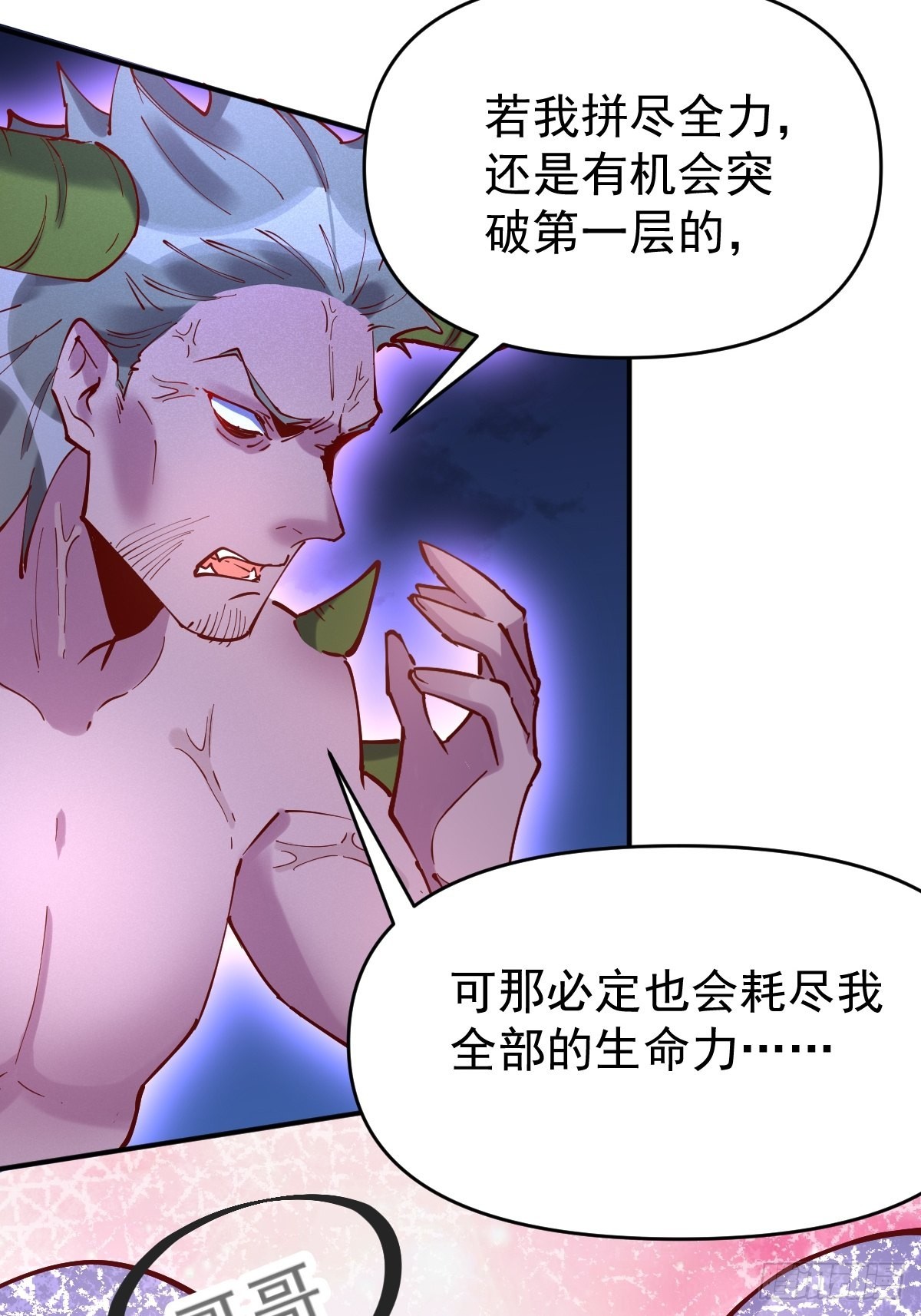 119话44