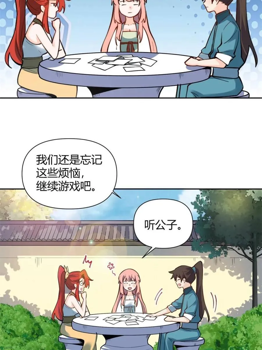 第394话 394话17