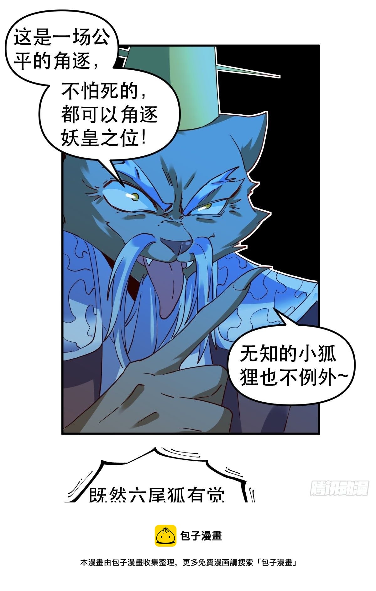 五十四话4
