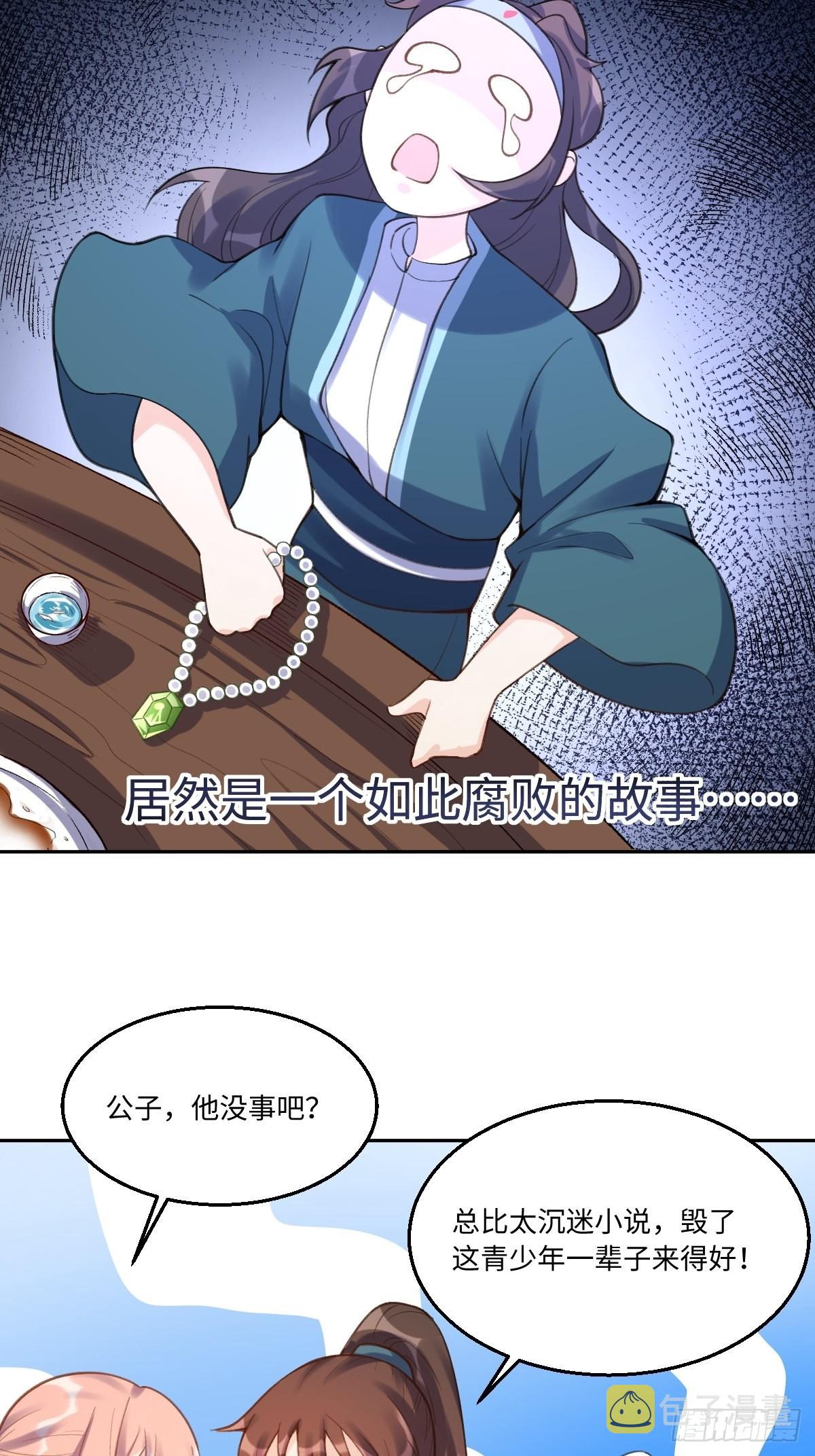 七十三话24