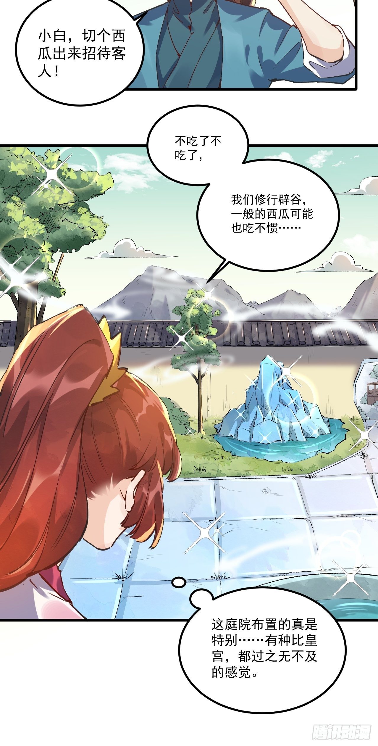 第一话28
