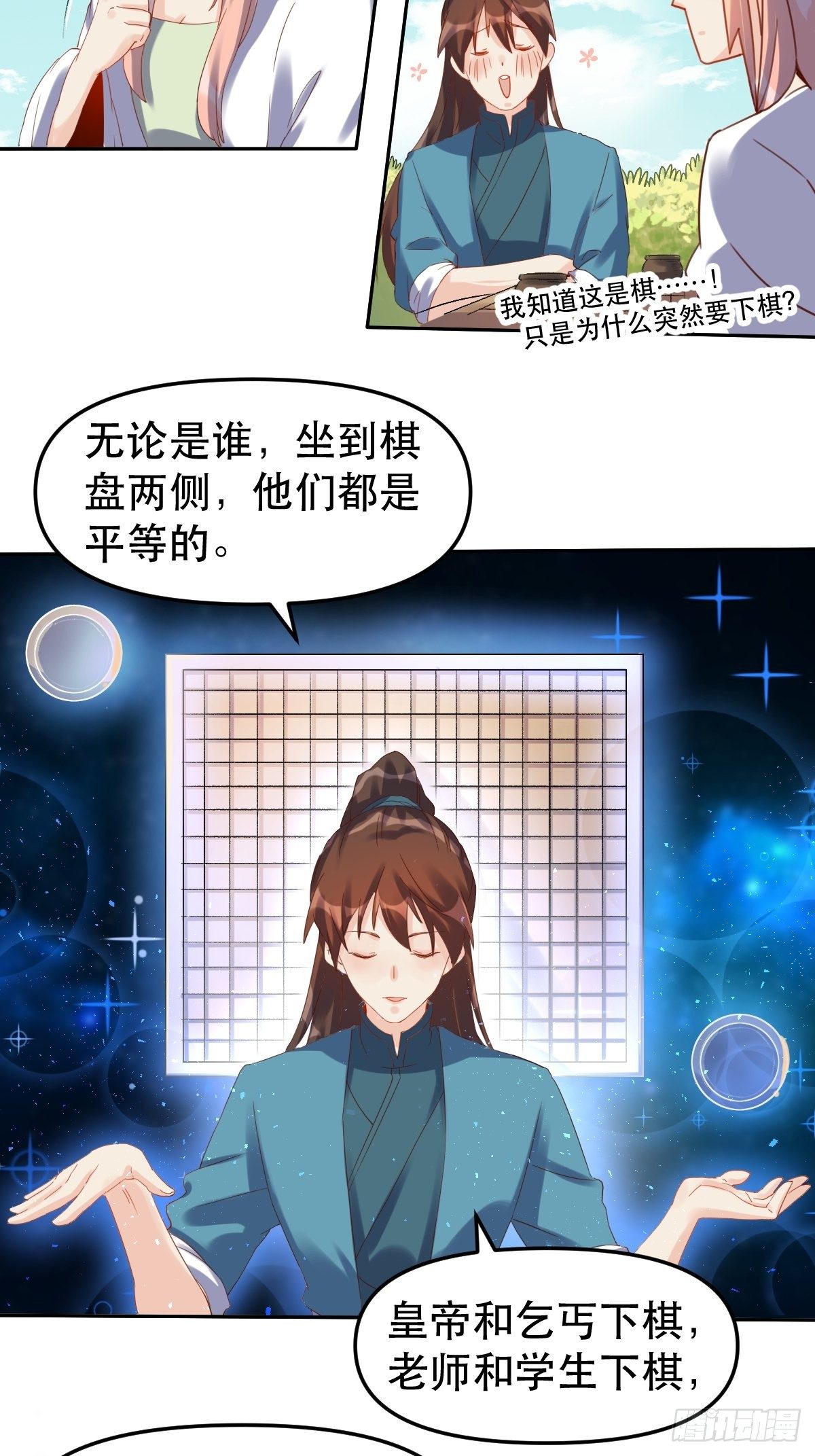 二十一话26