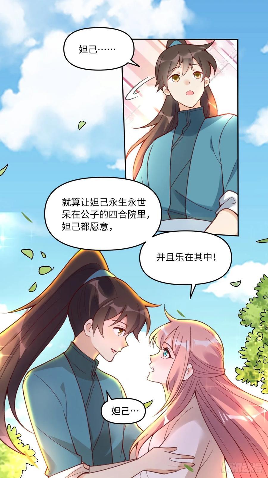 283话29
