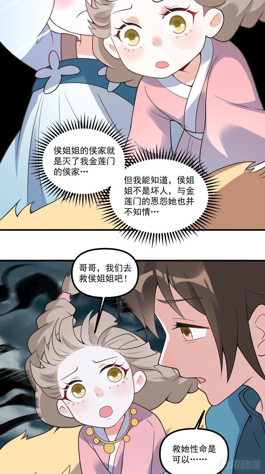 290话34