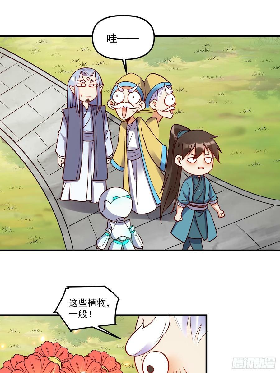 219话4