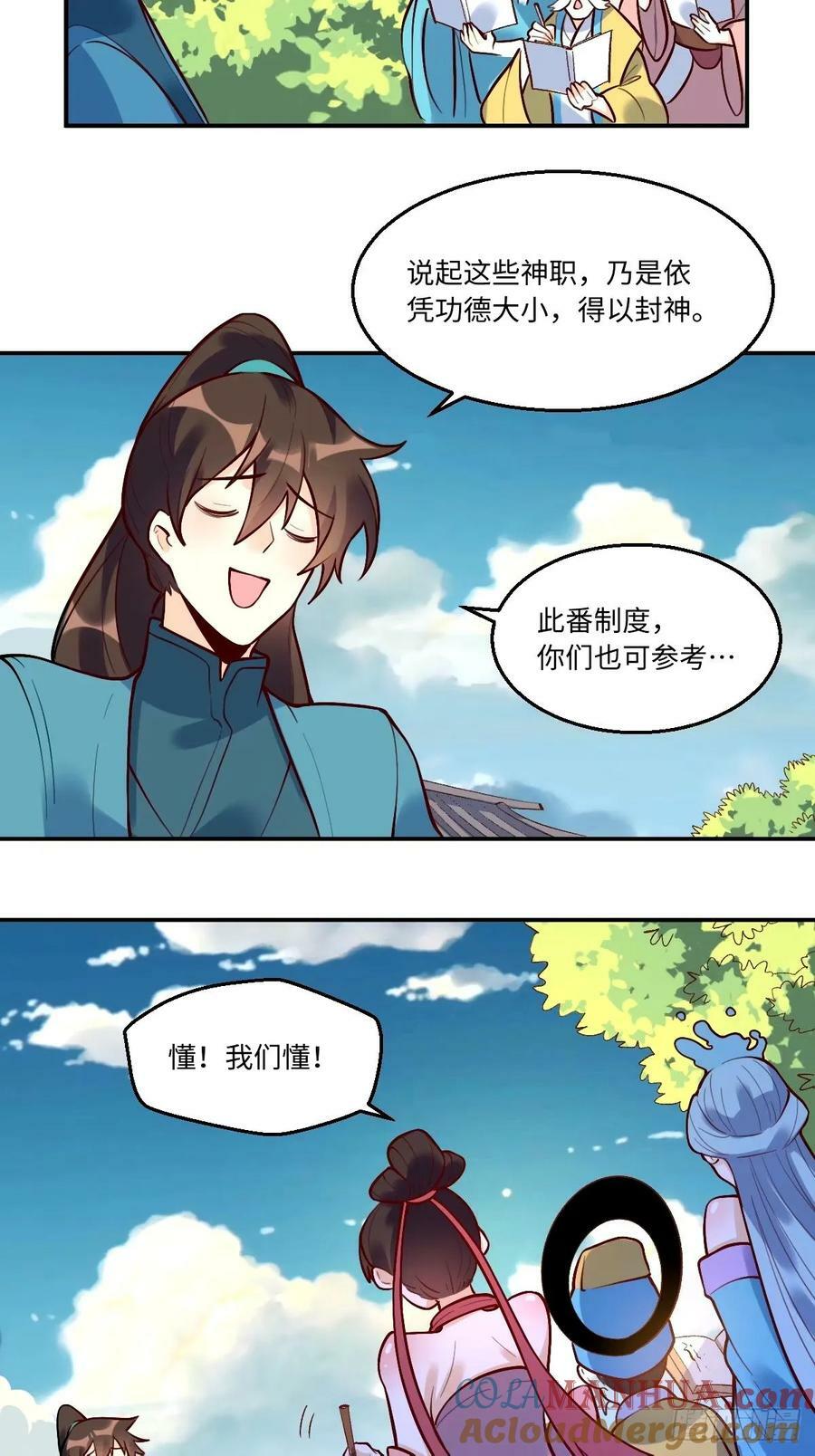 241话4