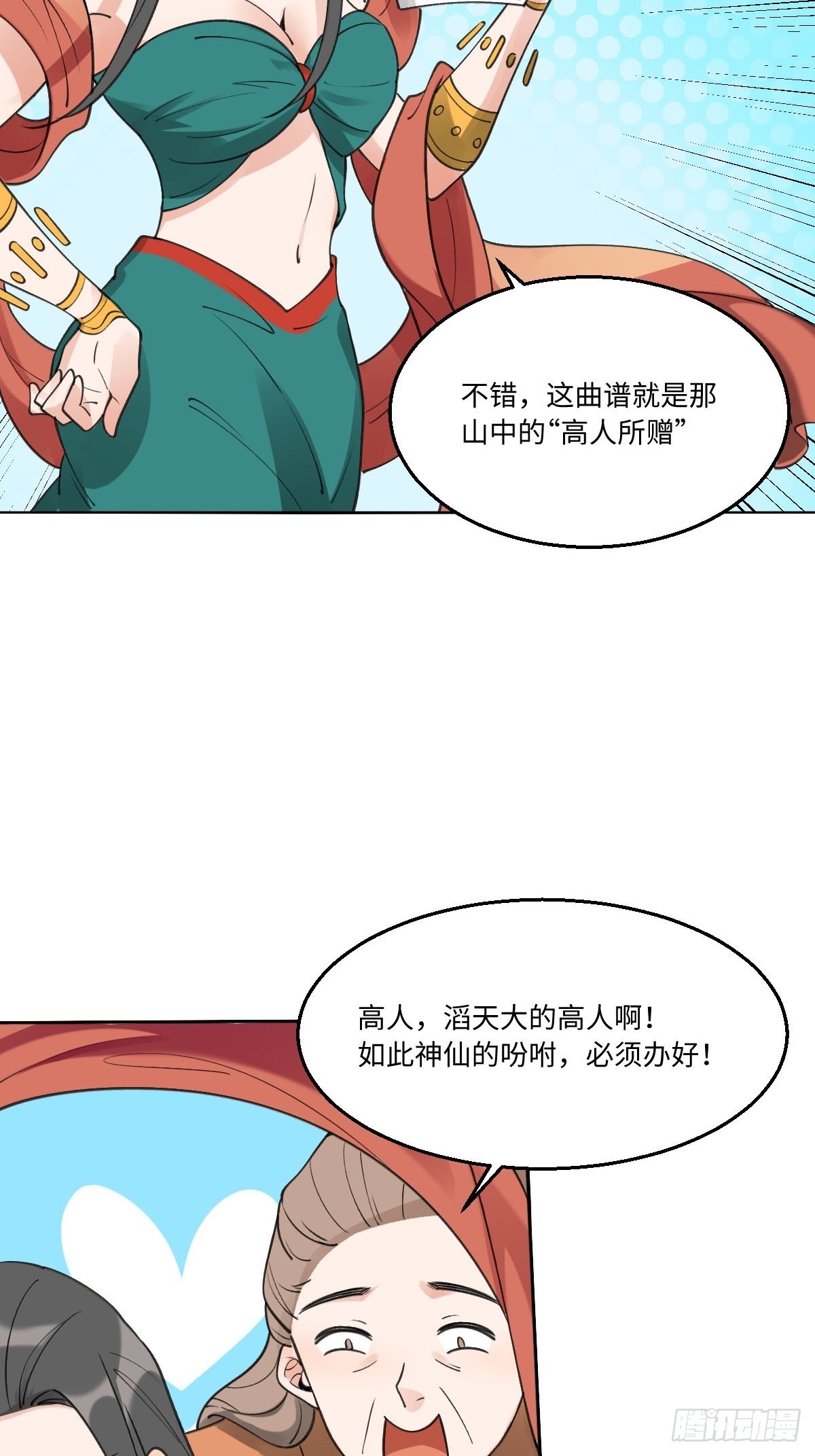 六十一话41