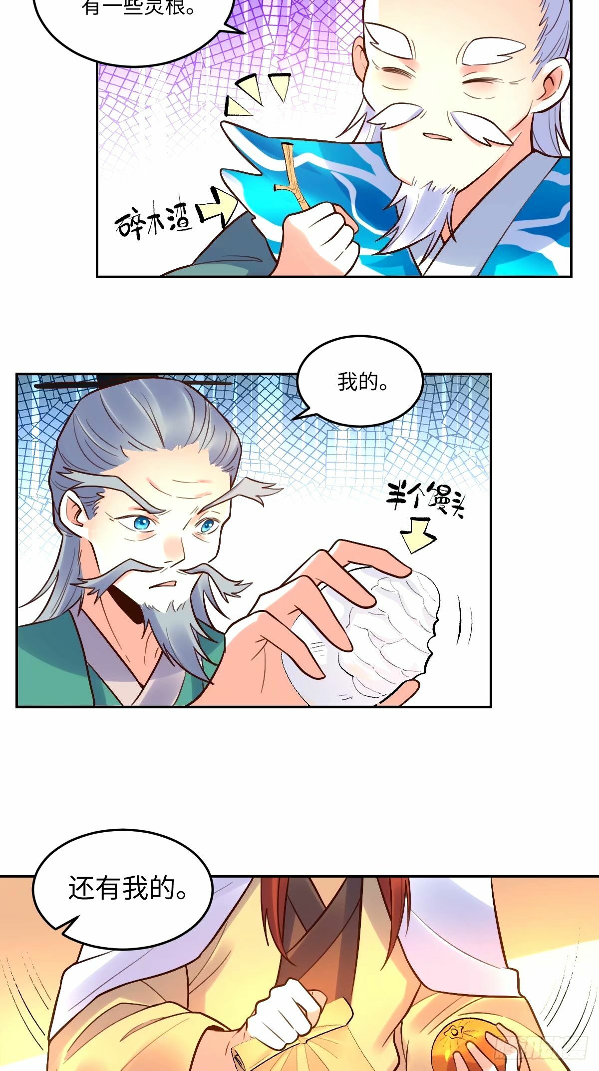 249话14