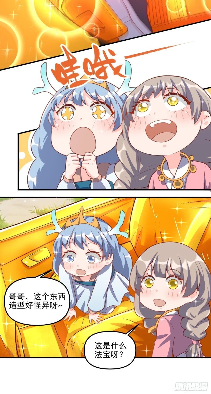 265话29