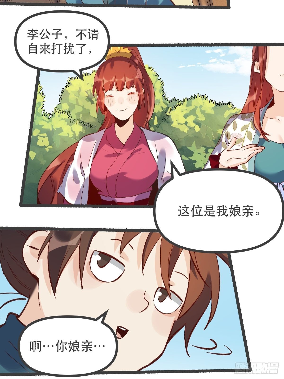 第五话8