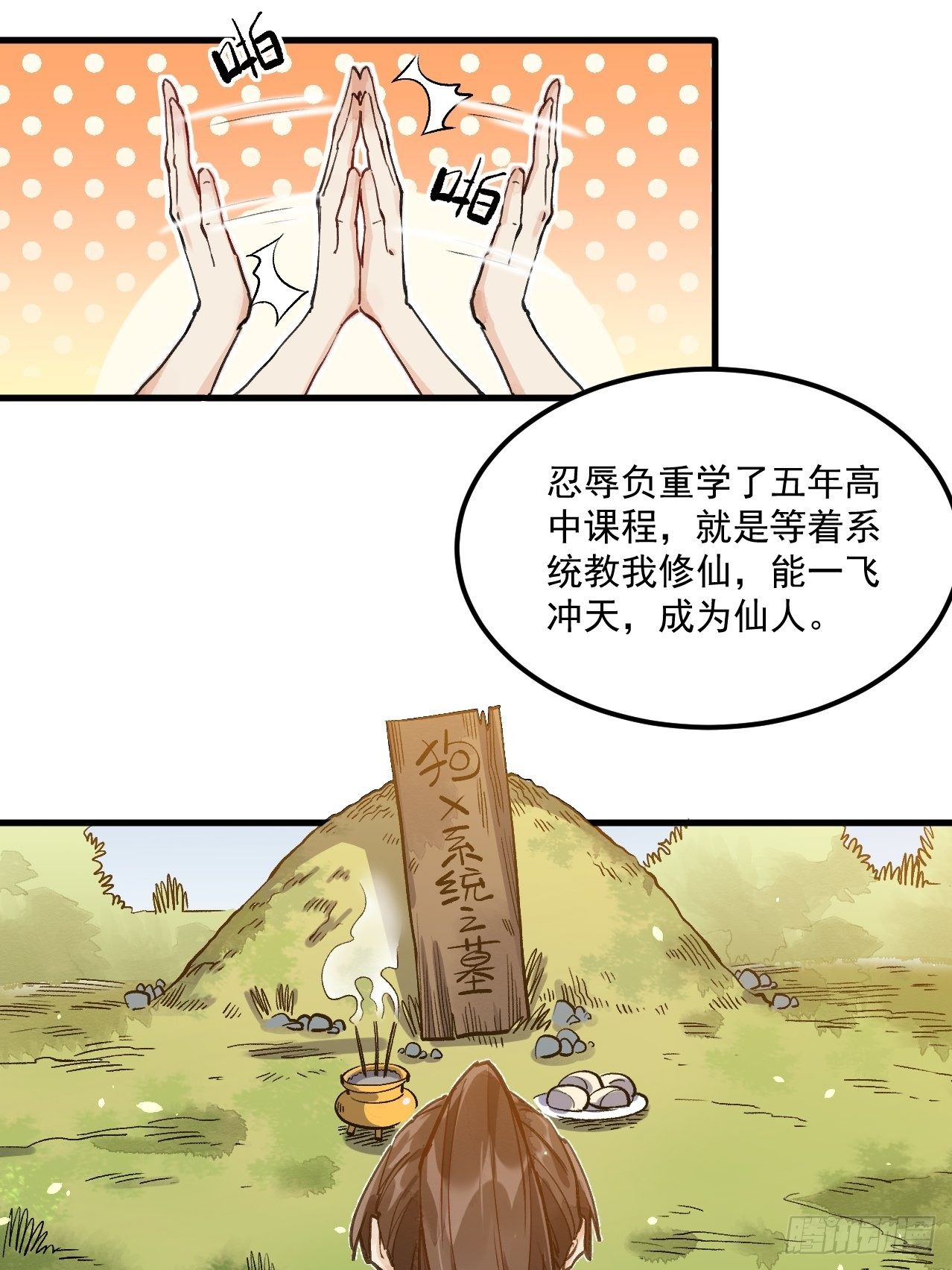 第一话11