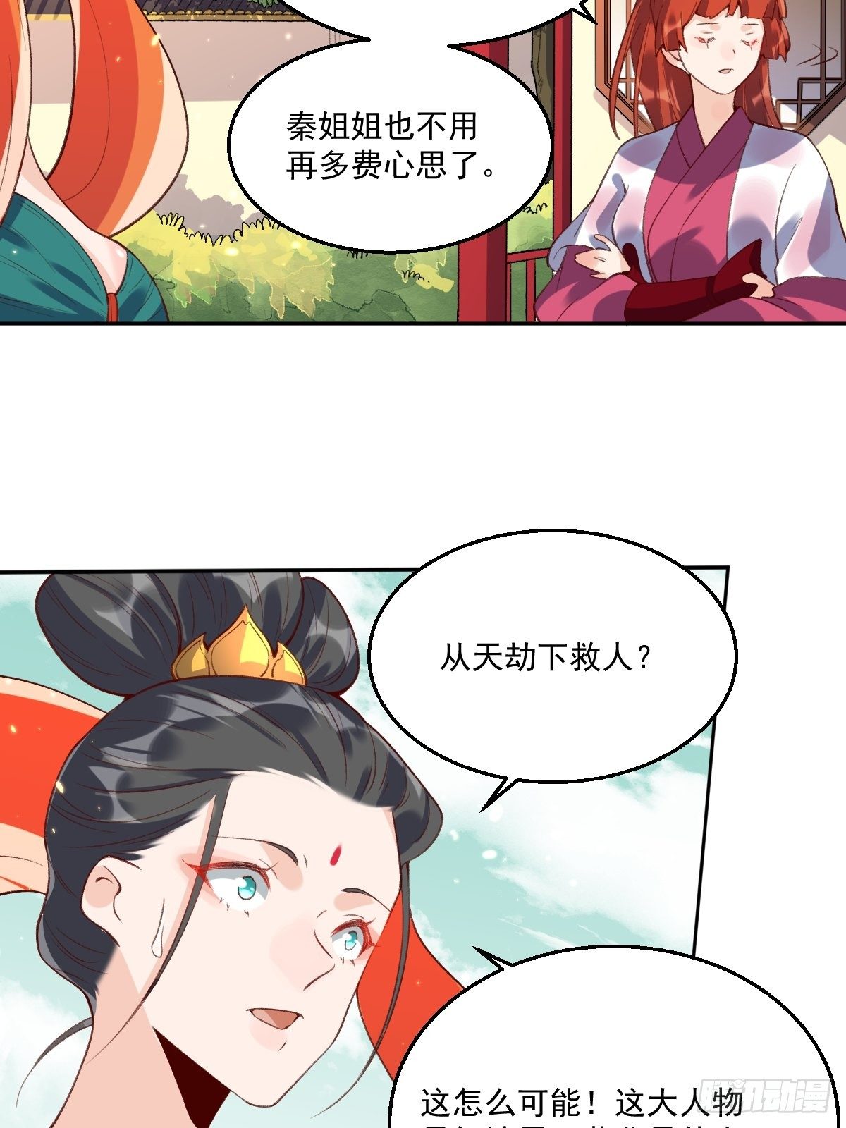 二十六话32