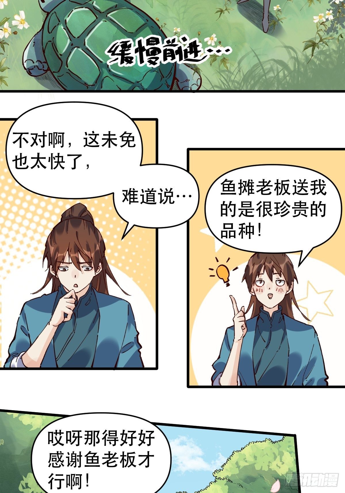 第十话21