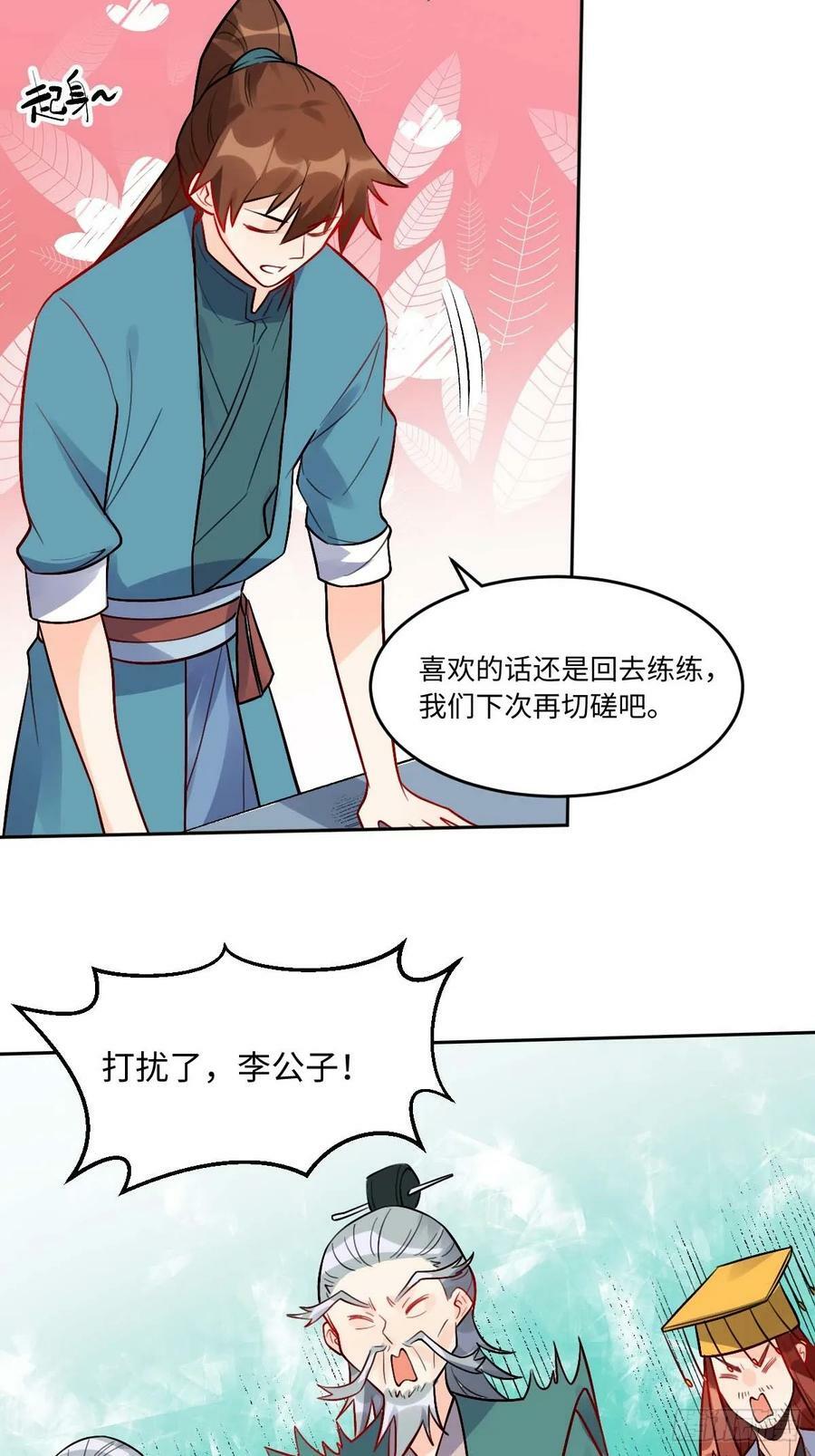 251话17