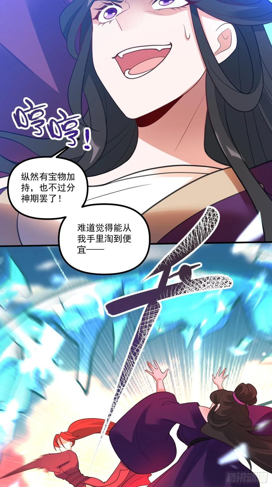 290话14