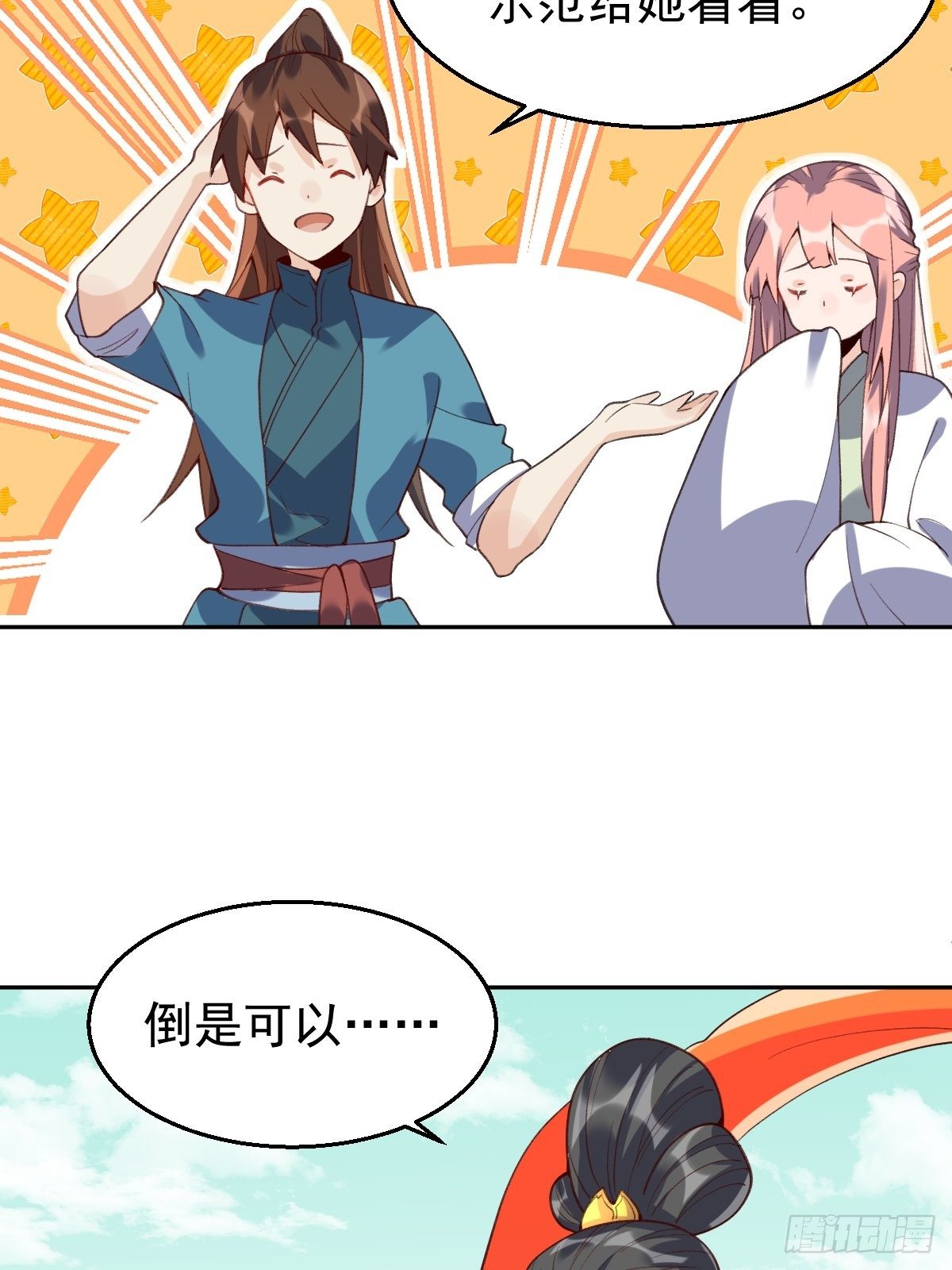 二十九话6