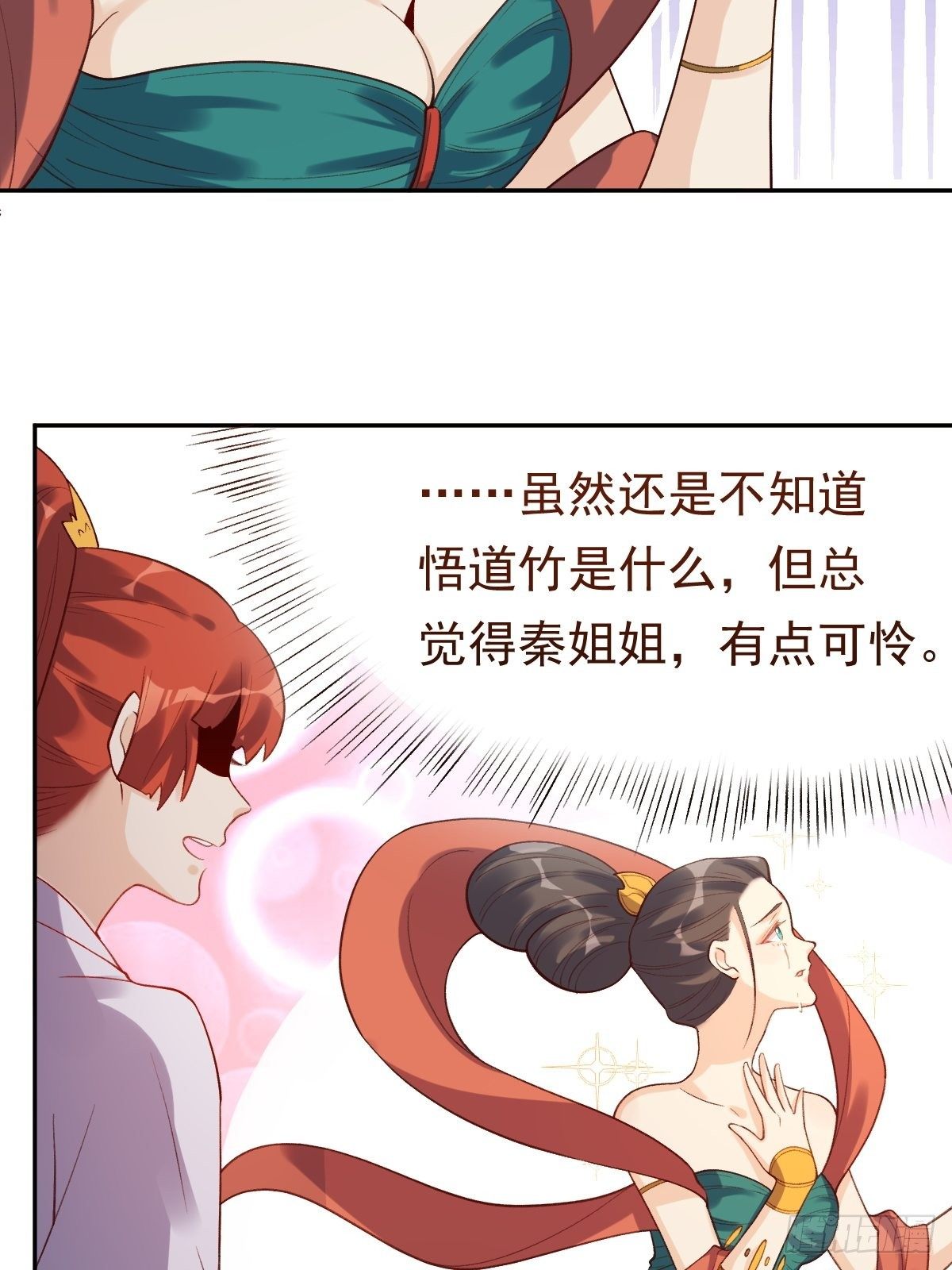 第三十话23