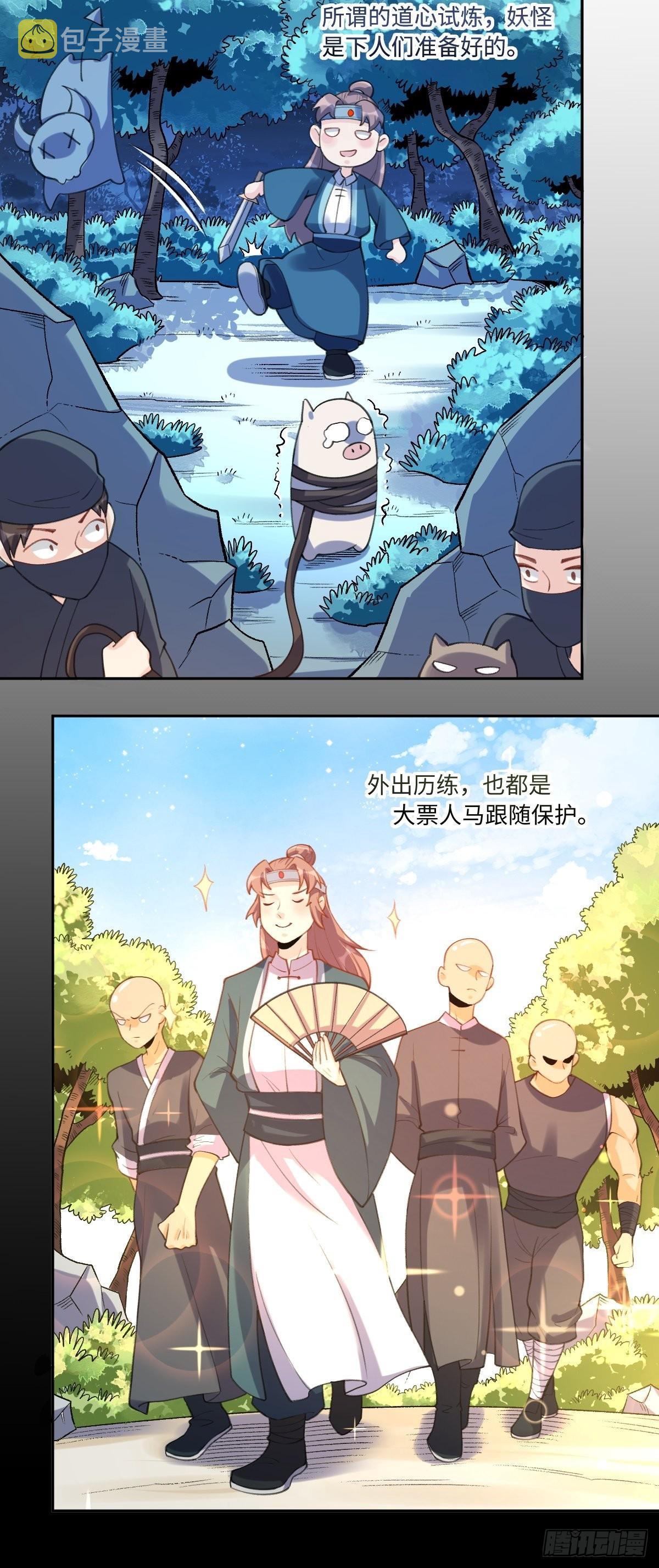 七十三话27