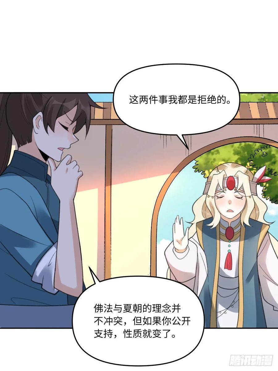 283话47