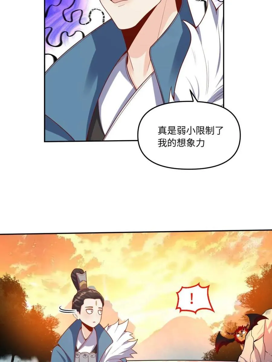 第392话 392话32
