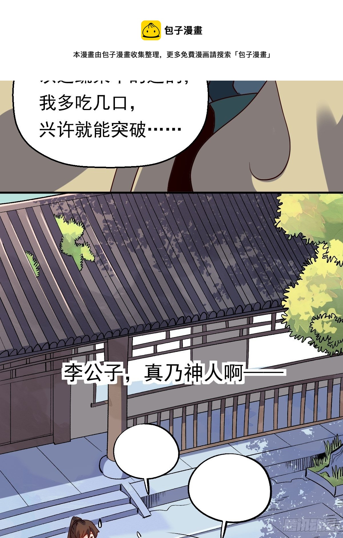 第十七话33