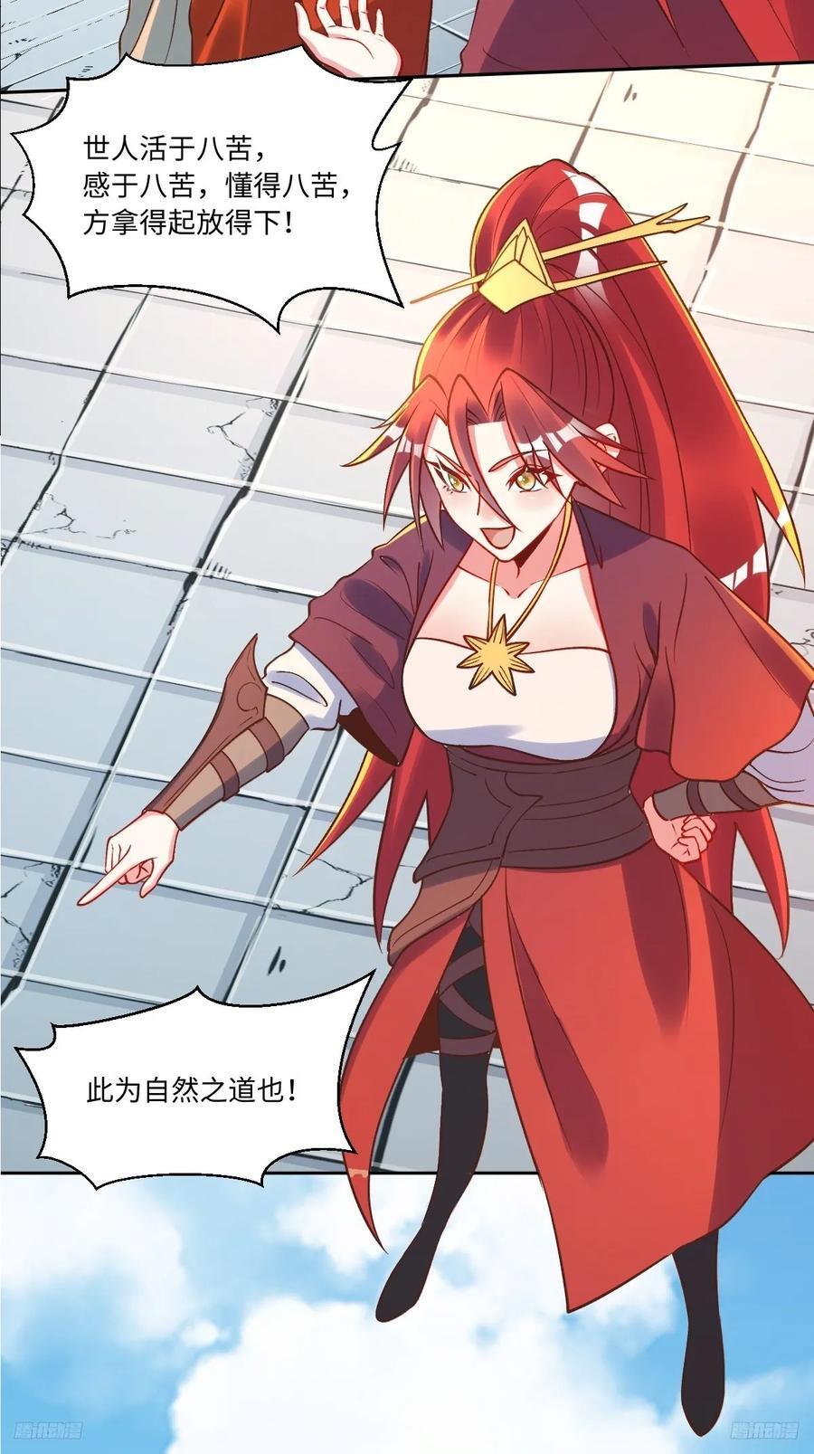 285话8