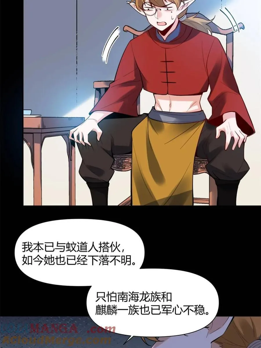 第384话 384话33