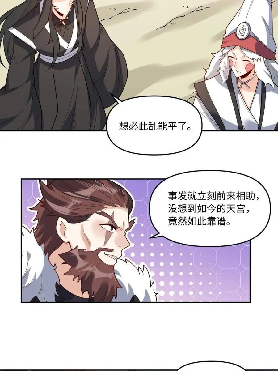 第389话 389话20