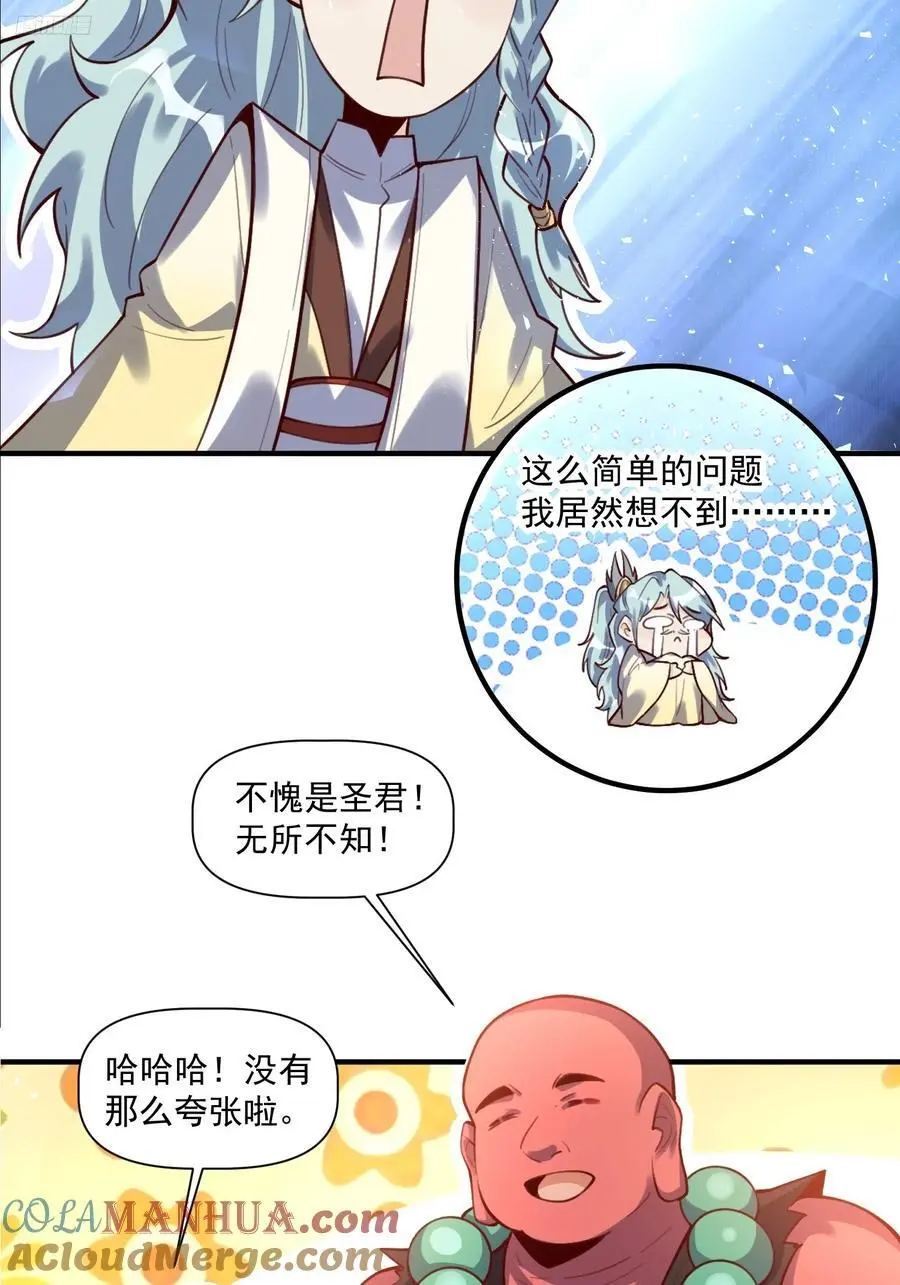349话10