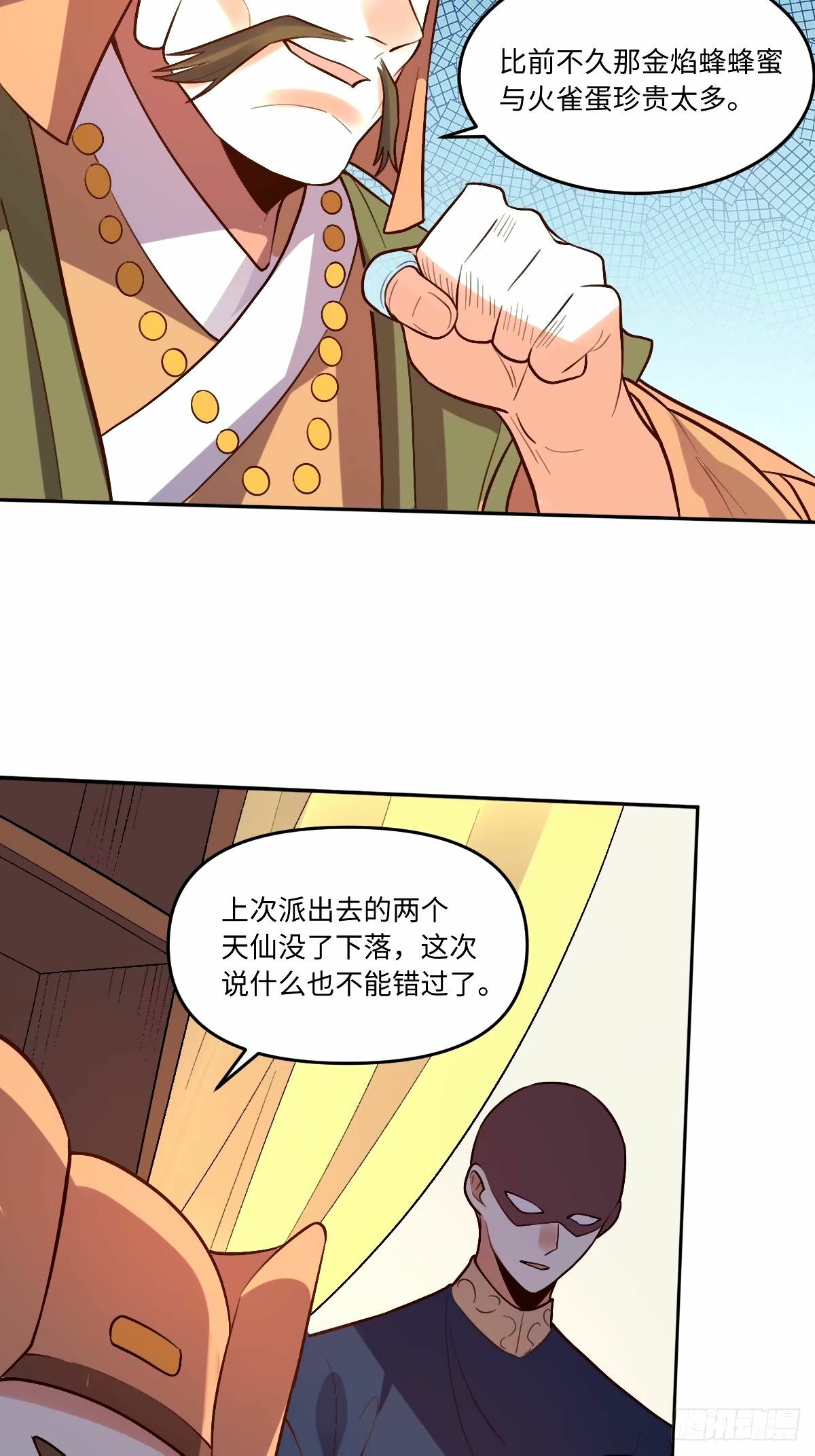 249话34