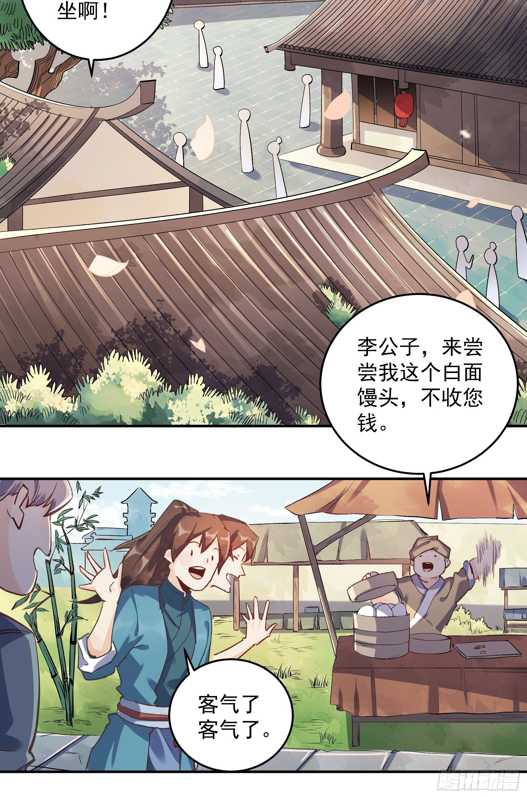 第二话8